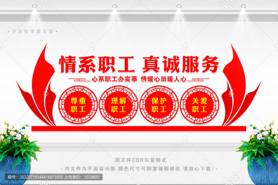 工會(huì)
