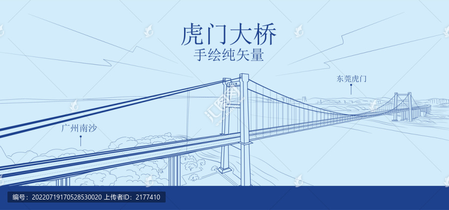 虎門大橋線描