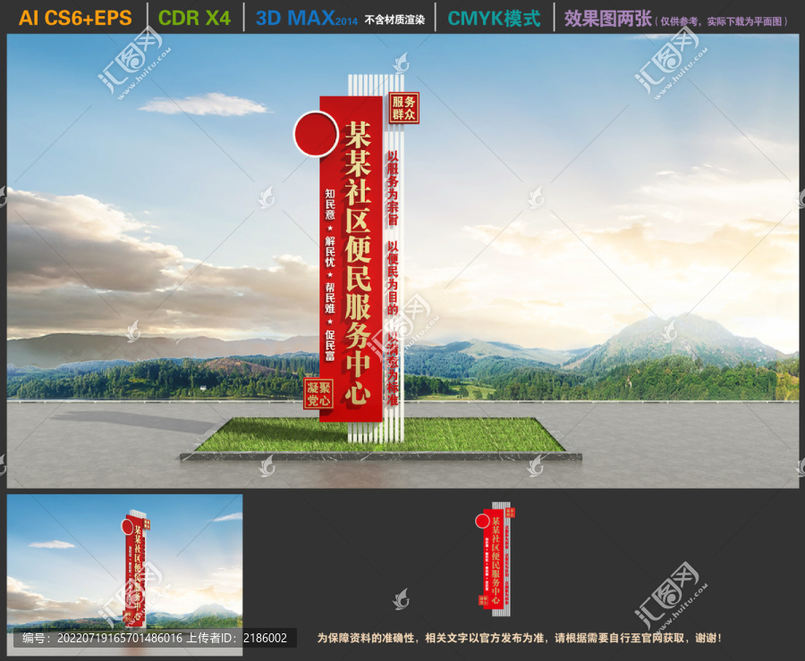 黨群服務(wù)中心雕塑