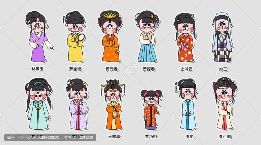 卡通紅樓夢金陵十二釵