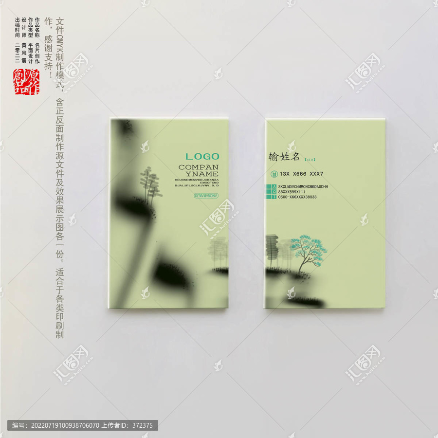 藝術名片