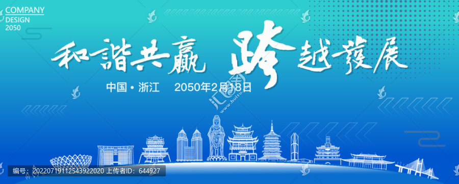 浙江經(jīng)濟(jì)會議