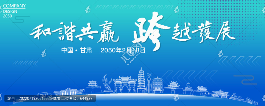 甘肅經(jīng)濟會議
