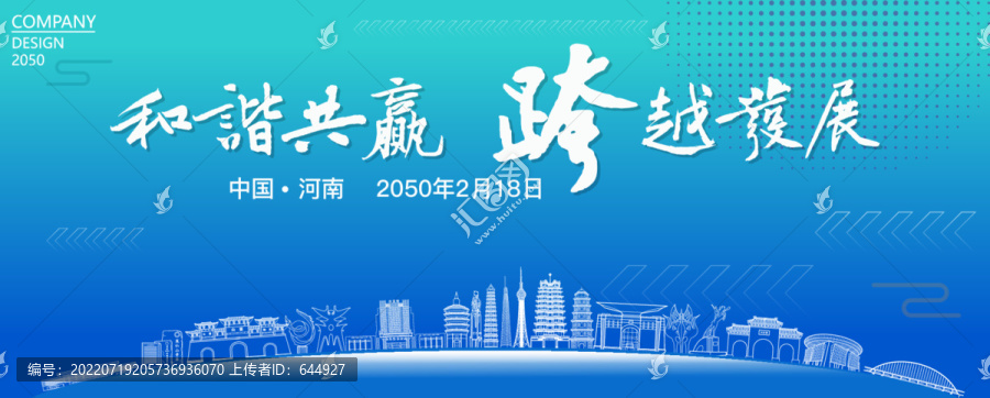河南經(jīng)濟(jì)會議