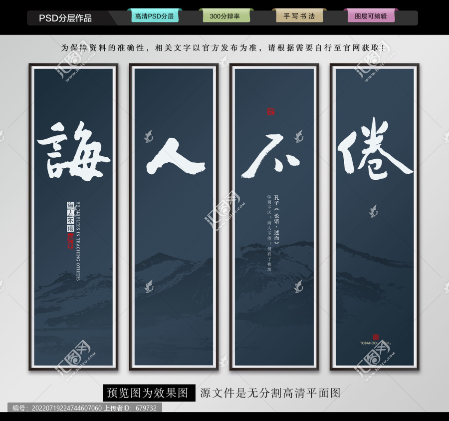 誨人不倦