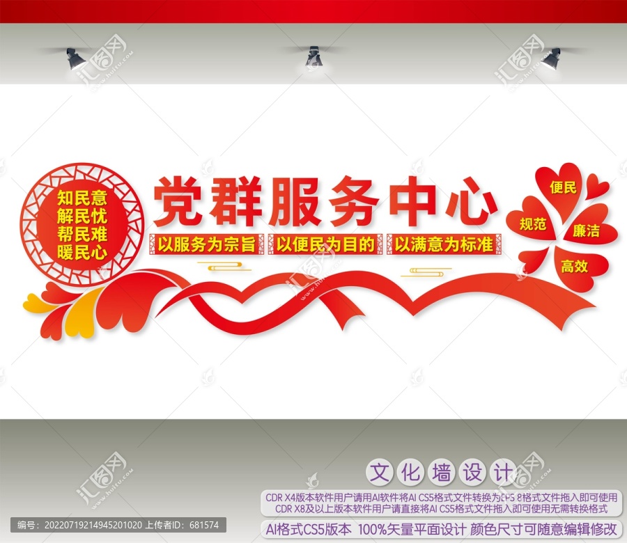 黨群服務中心