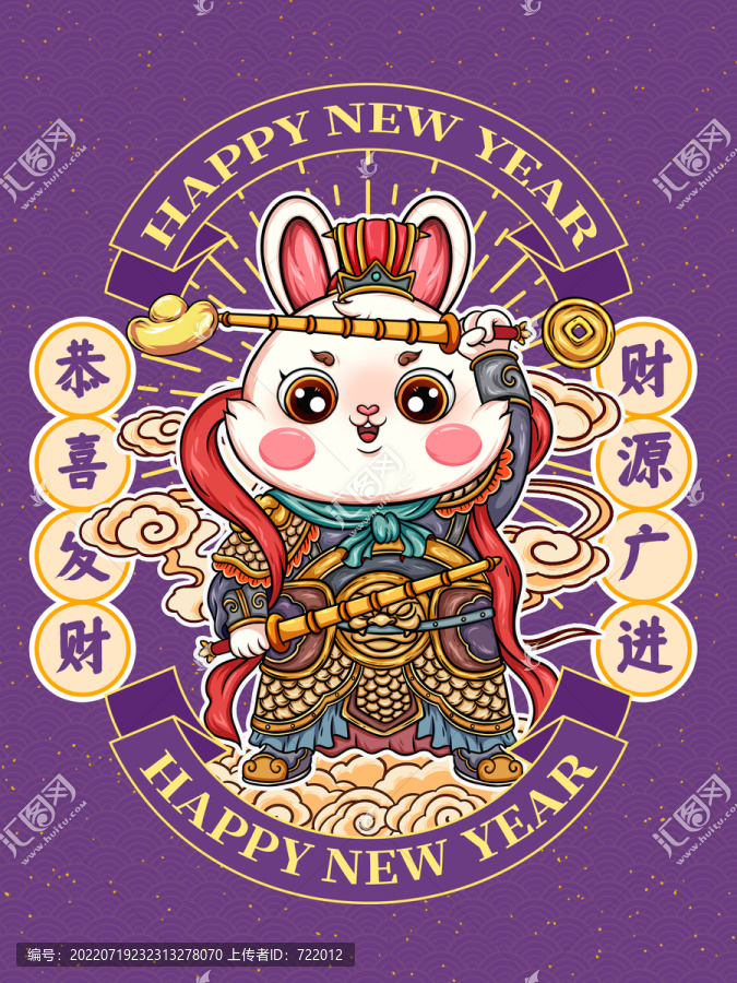 兔年門神