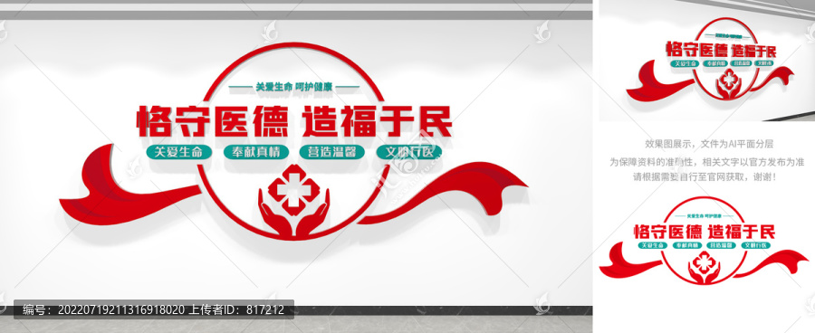 醫(yī)院文化墻