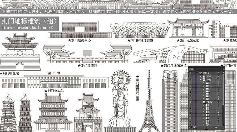 荊門