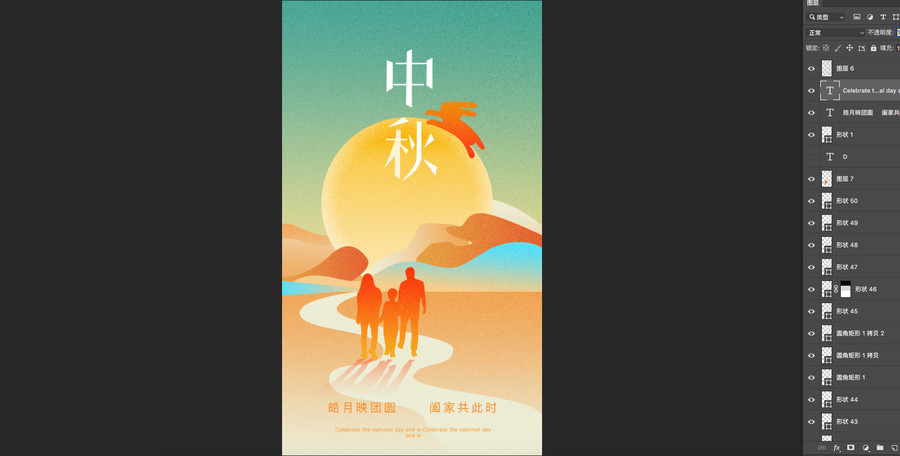 中秋節(jié)