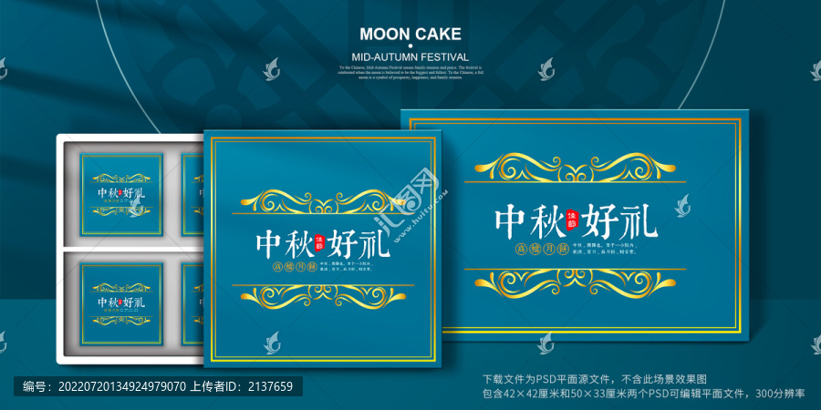 藍(lán)色精品通用禮盒包裝