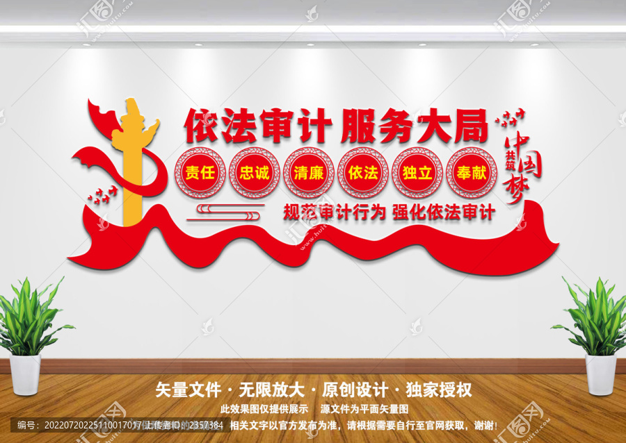 堅持依法審計