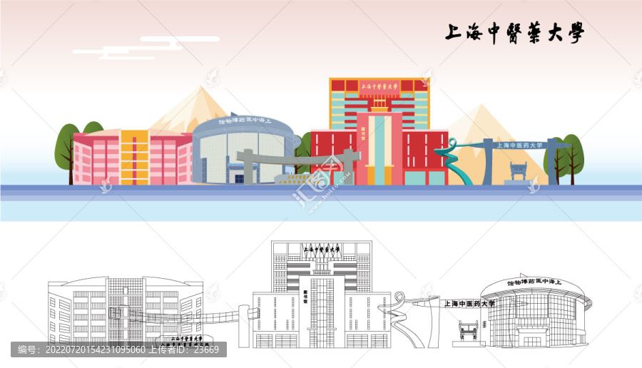 上海中醫(yī)藥大學(xué)