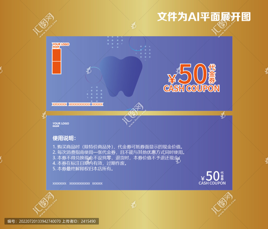 牙科醫(yī)療優(yōu)惠劵