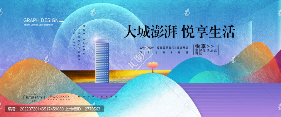 高端地產(chǎn)廣告