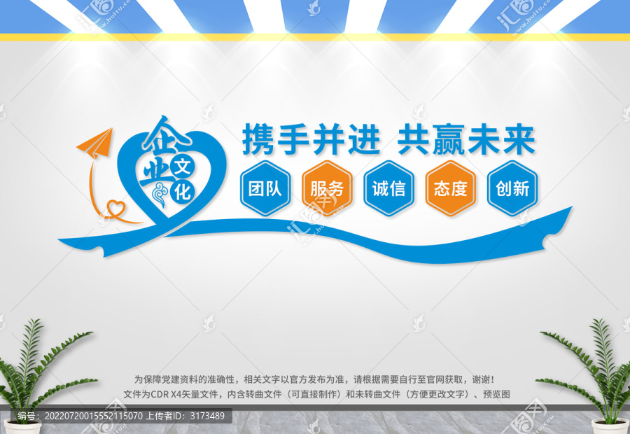 企業(yè)文化墻