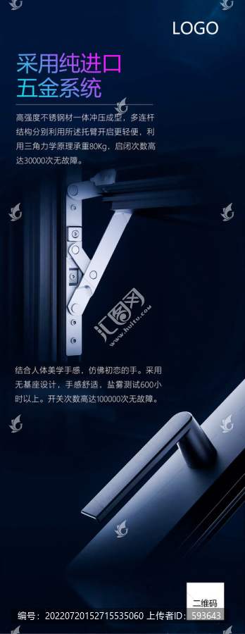 系統(tǒng)門窗五金