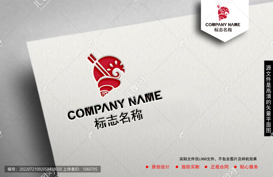 螺螄粉logo