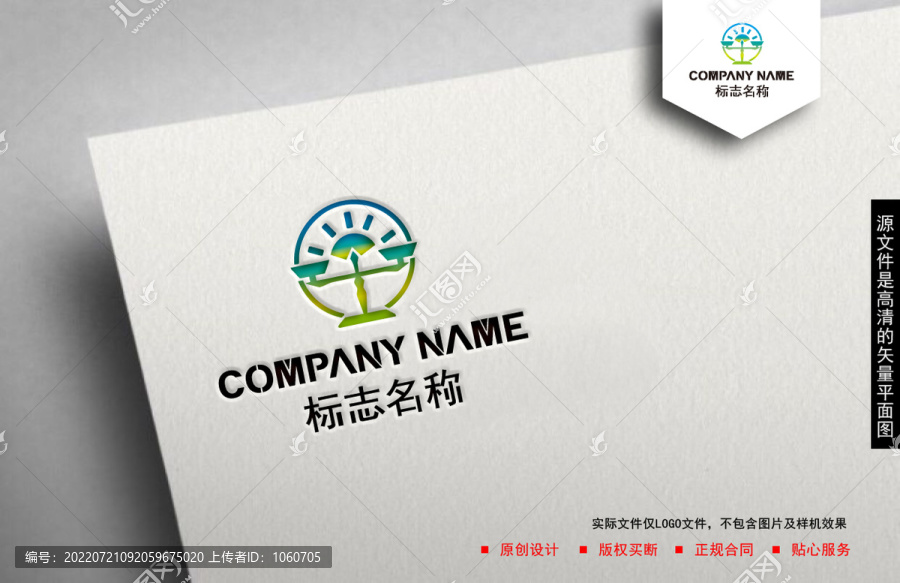 天秤logo