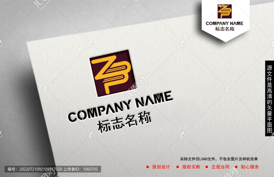 ZP字母logo