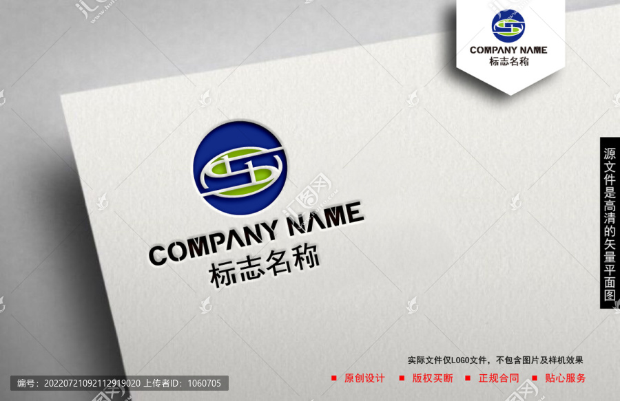 HS字母logo