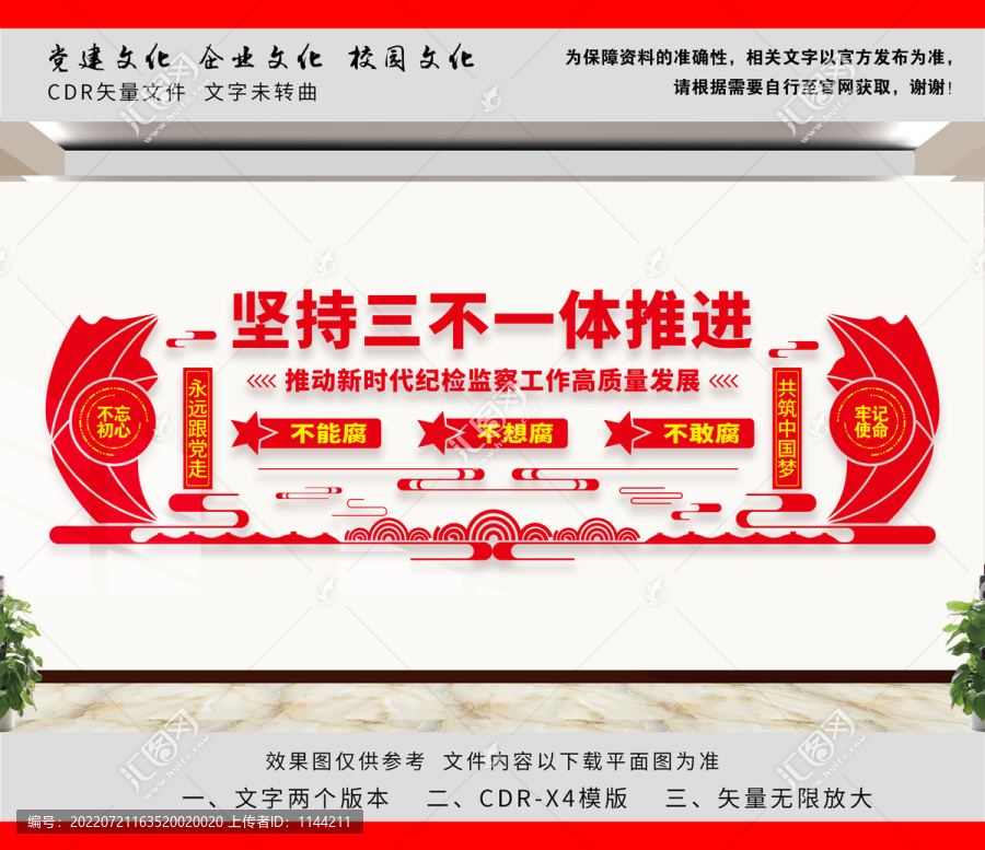 堅(jiān)持三不一體