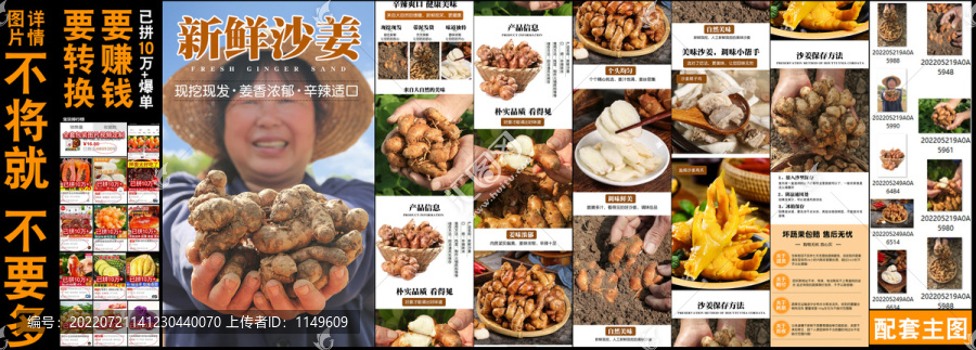 新鮮沙姜