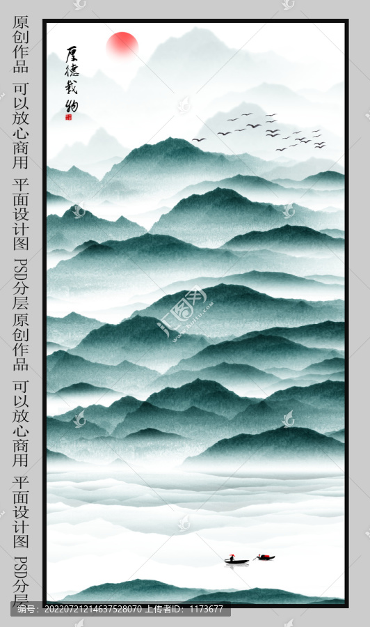 中式山水畫