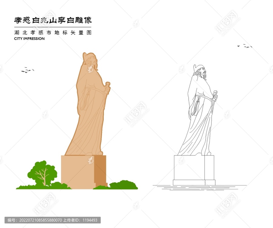孝感白兆山李白雕像