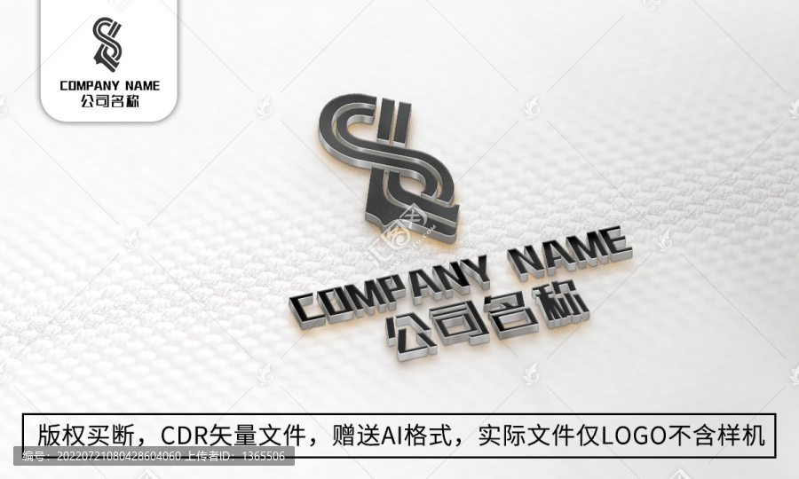 创意S字母logo标志商标