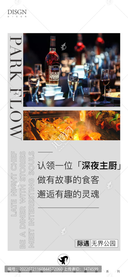 地產(chǎn)海報社區(qū)生活