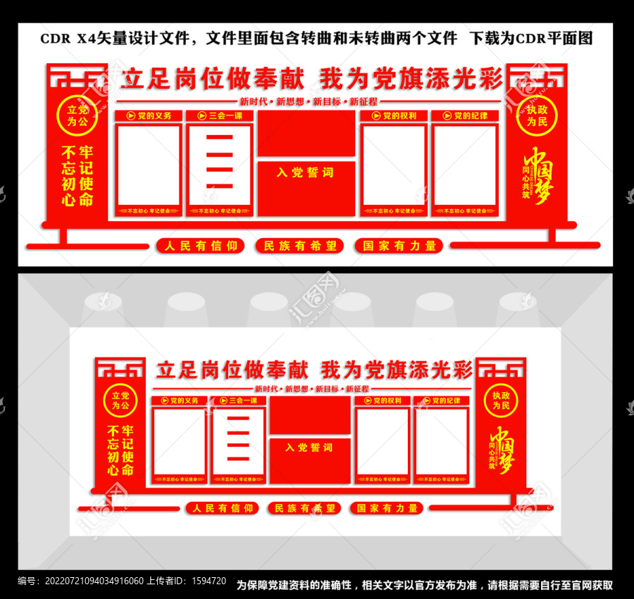 黨員活動室