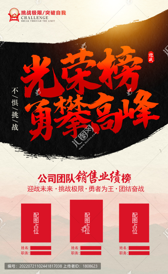 榮譽榜光榮榜