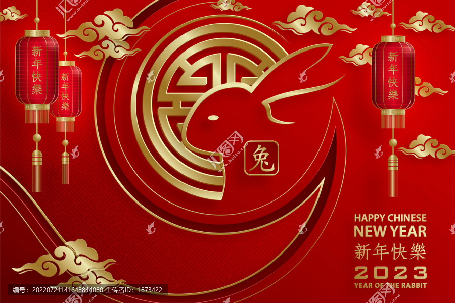 2023兔年剪紙春節(jié)賀圖