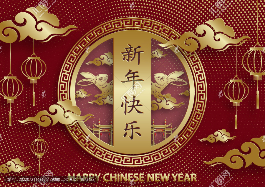 暗紅色亮片背景兔年新春賀圖