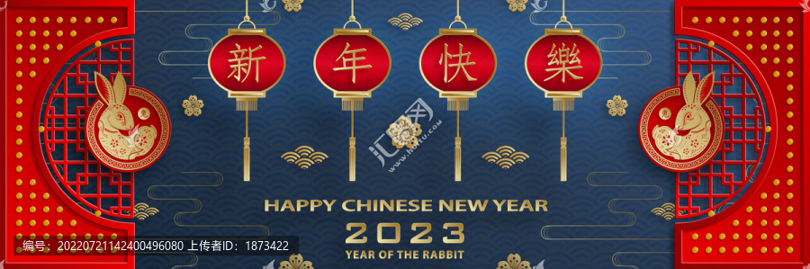 古典2023兔年剪紙,新春屏風橫幅