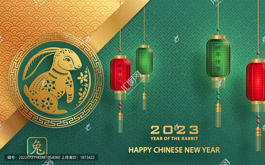 古典兔年剪紙,新春燈籠賀圖