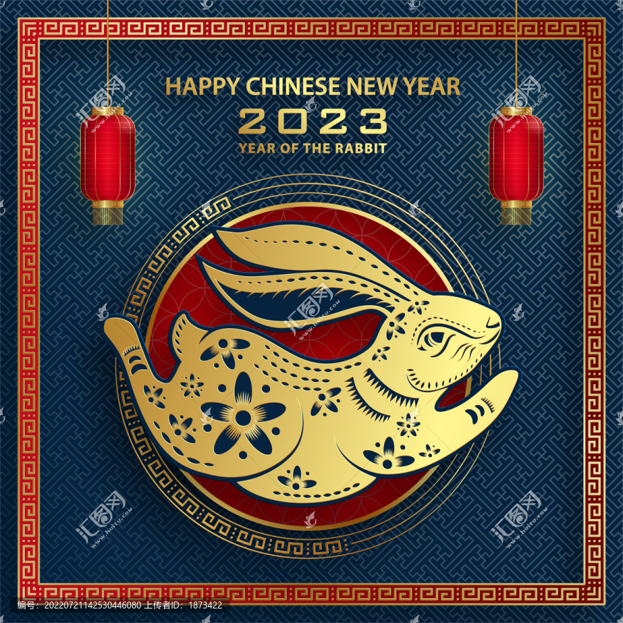 藍色紙雕風(fēng)2023兔年春節(jié)燈籠賀圖