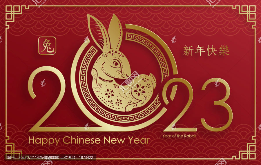 2023年新春賀圖