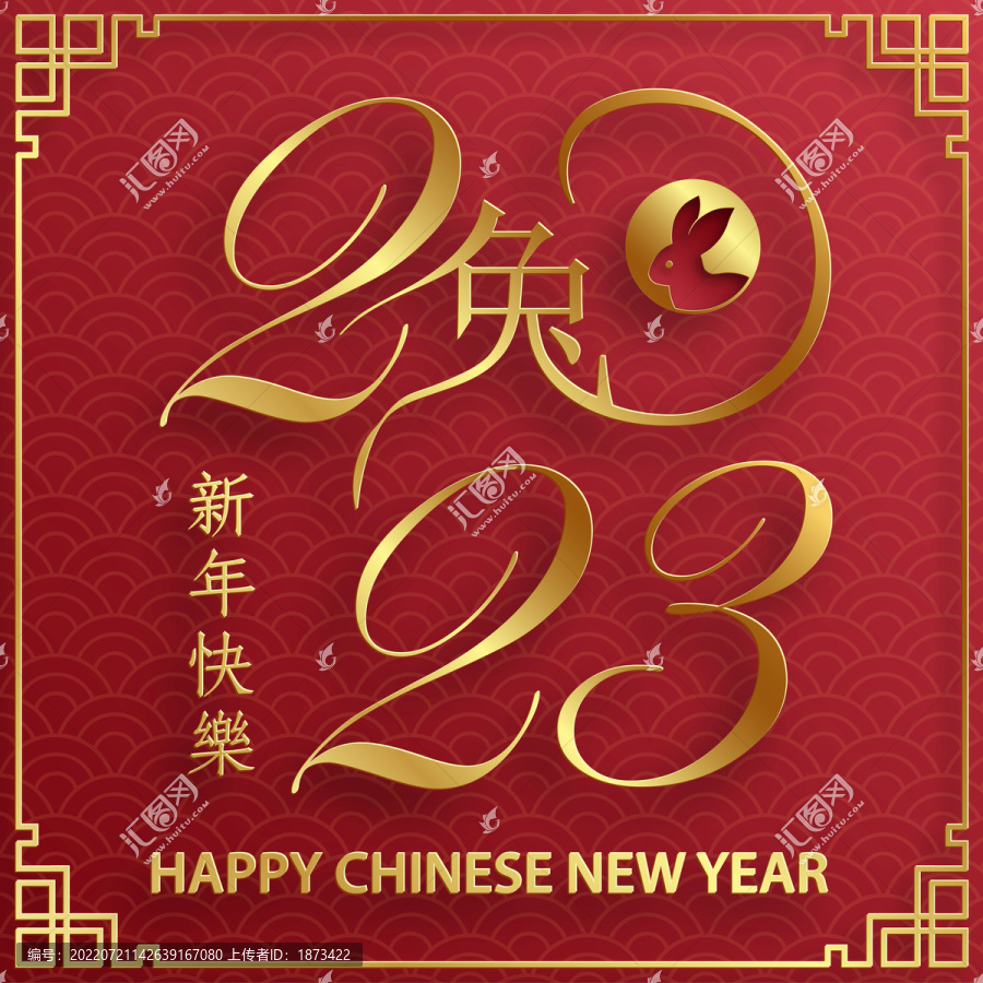 2023年新春賀圖