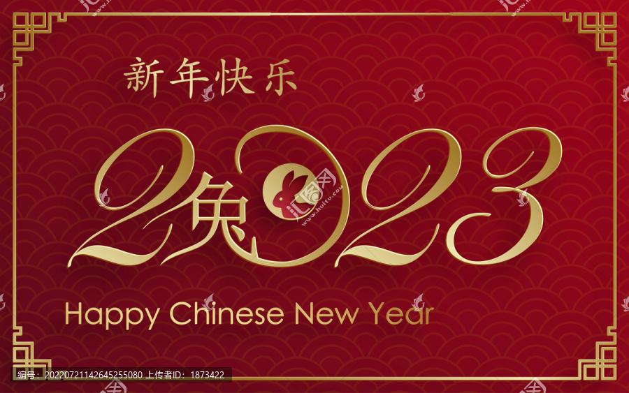 2023年新春賀圖