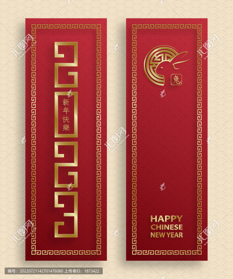 2023兔年春節(jié)春聯(lián)賀圖