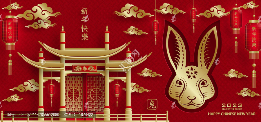 紙雕風(fēng)2023兔年,春節(jié)牌坊賀圖