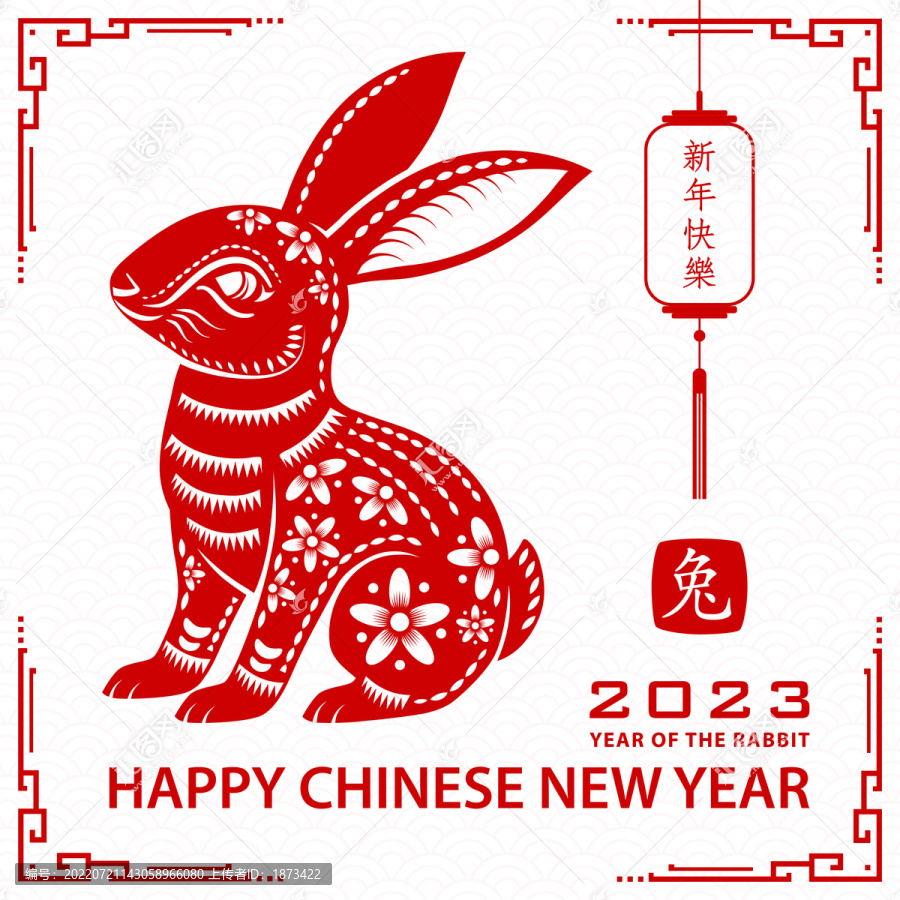 紙雕風2023兔年春節(jié)賀圖