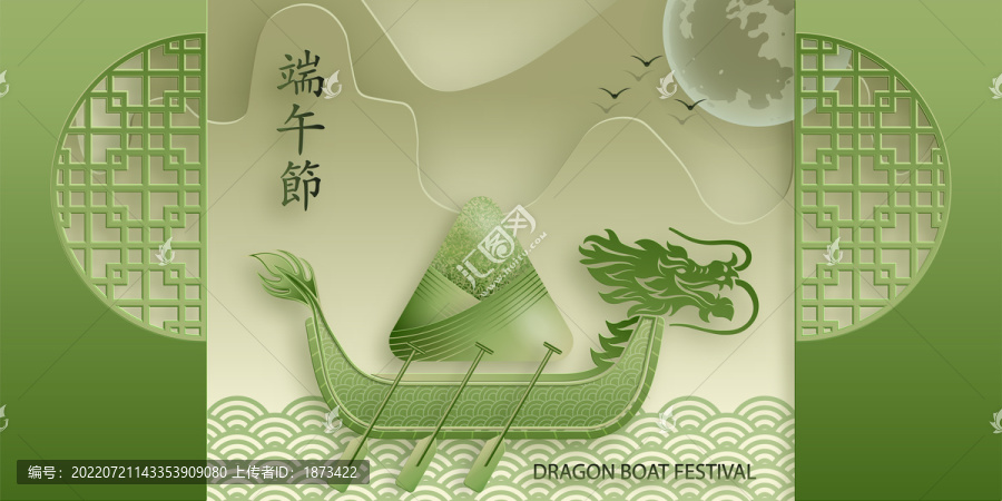 端午節(jié)賽龍舟,紙藝屏風(fēng)賀圖
