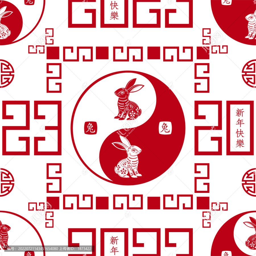 陰陽概念兔年春節(jié),無縫圖案卡片