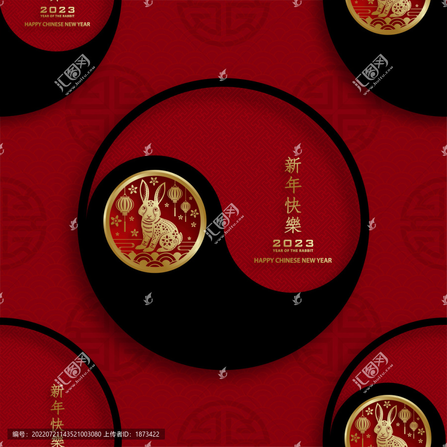 陰陽概念兔年春節(jié),無縫圖案卡片