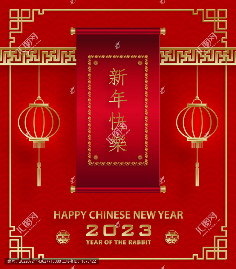2023兔年春節(jié)春聯(lián)窗花賀圖