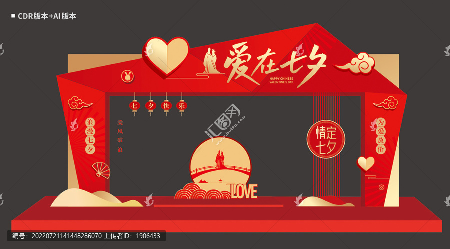 七夕門(mén)頭