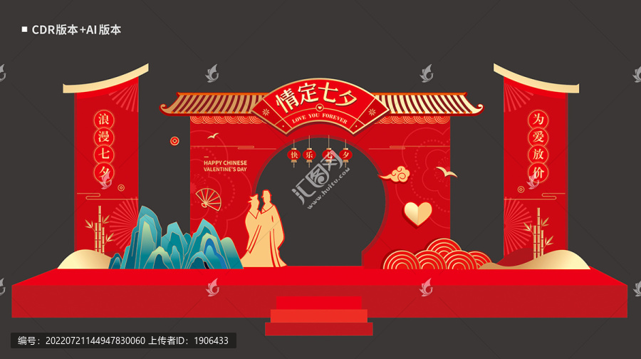 七夕美陳